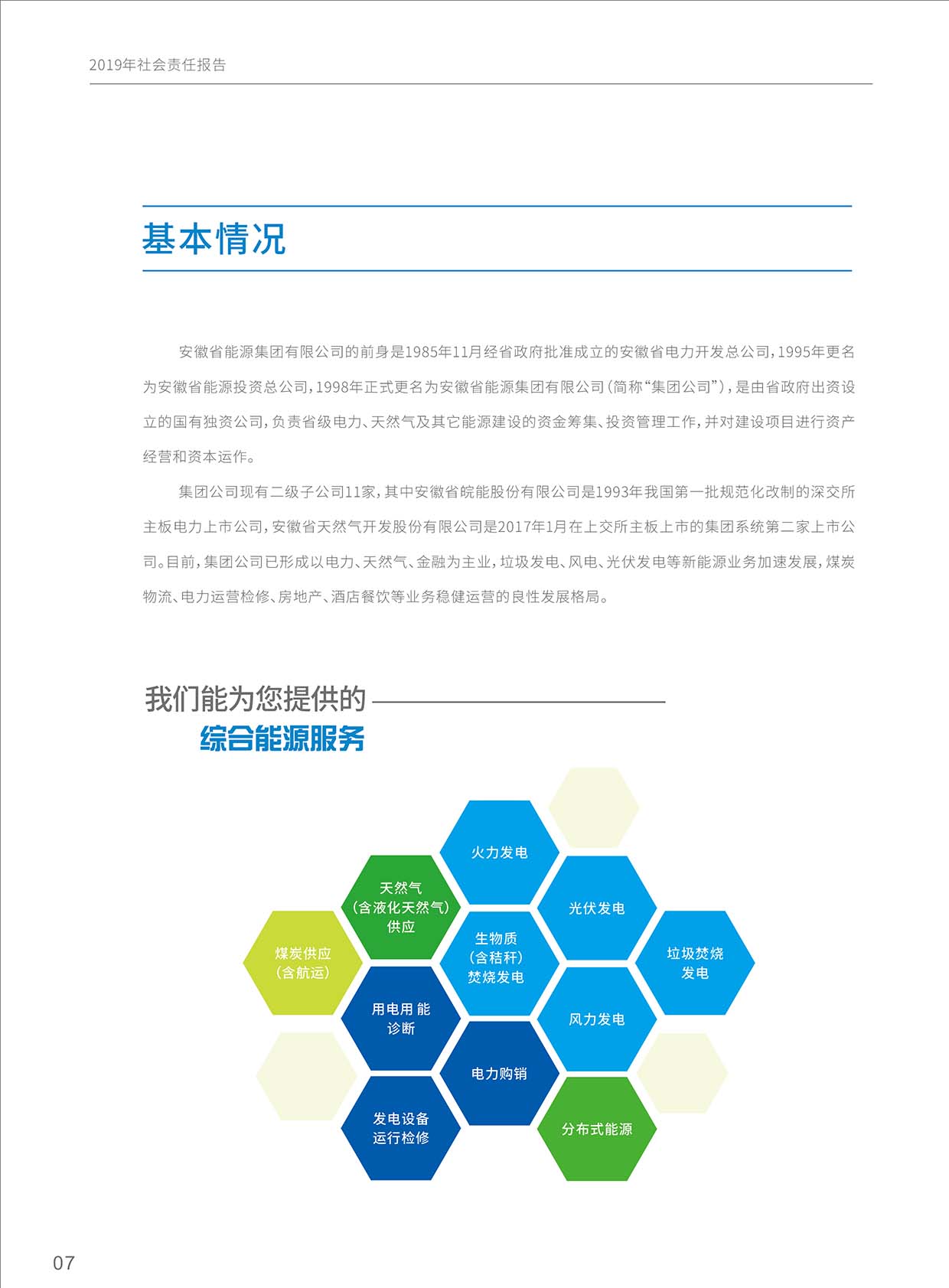 Z6��������ʱ���й����ٷ���վ