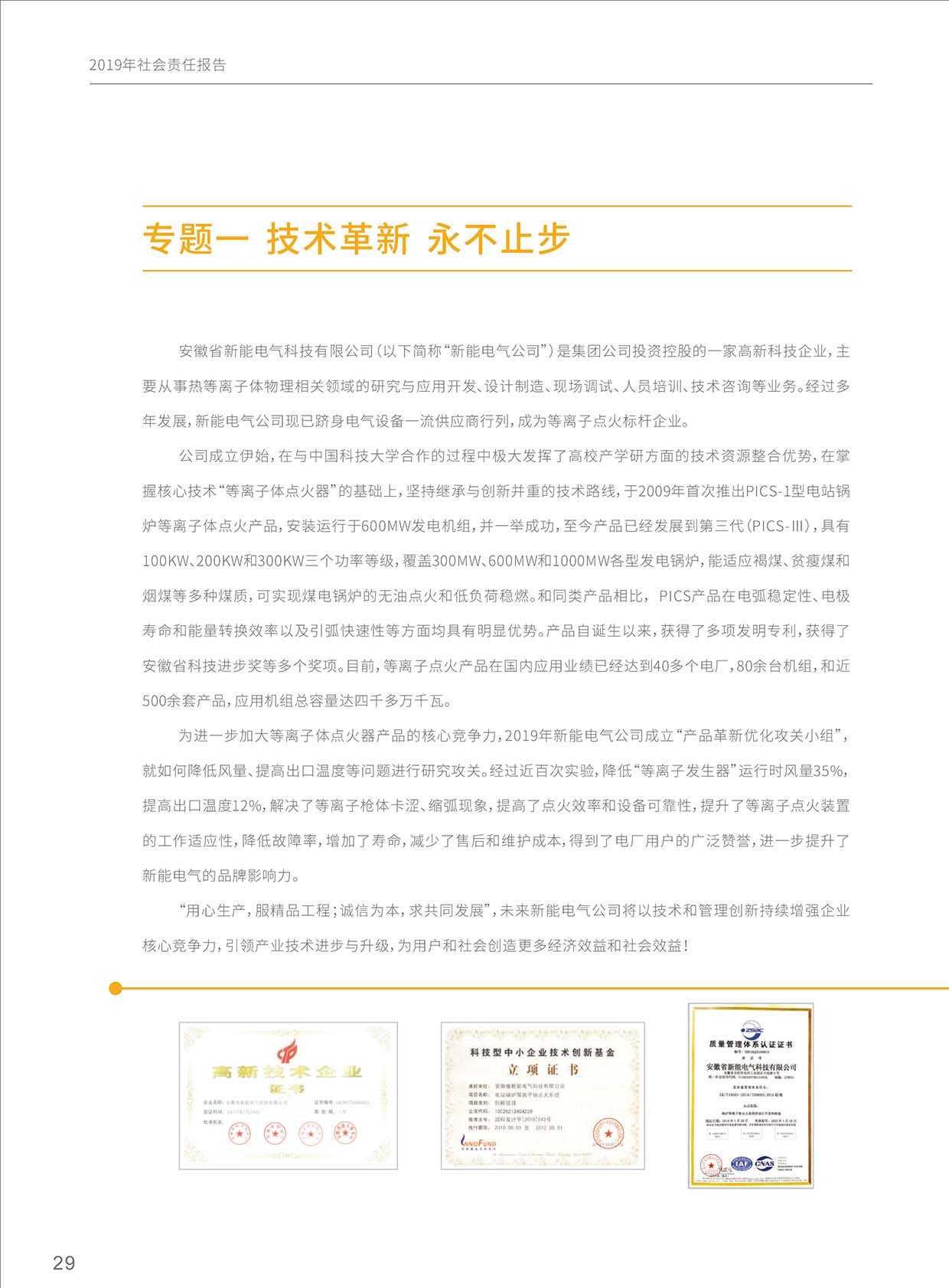 Z6��������ʱ���й����ٷ���վ