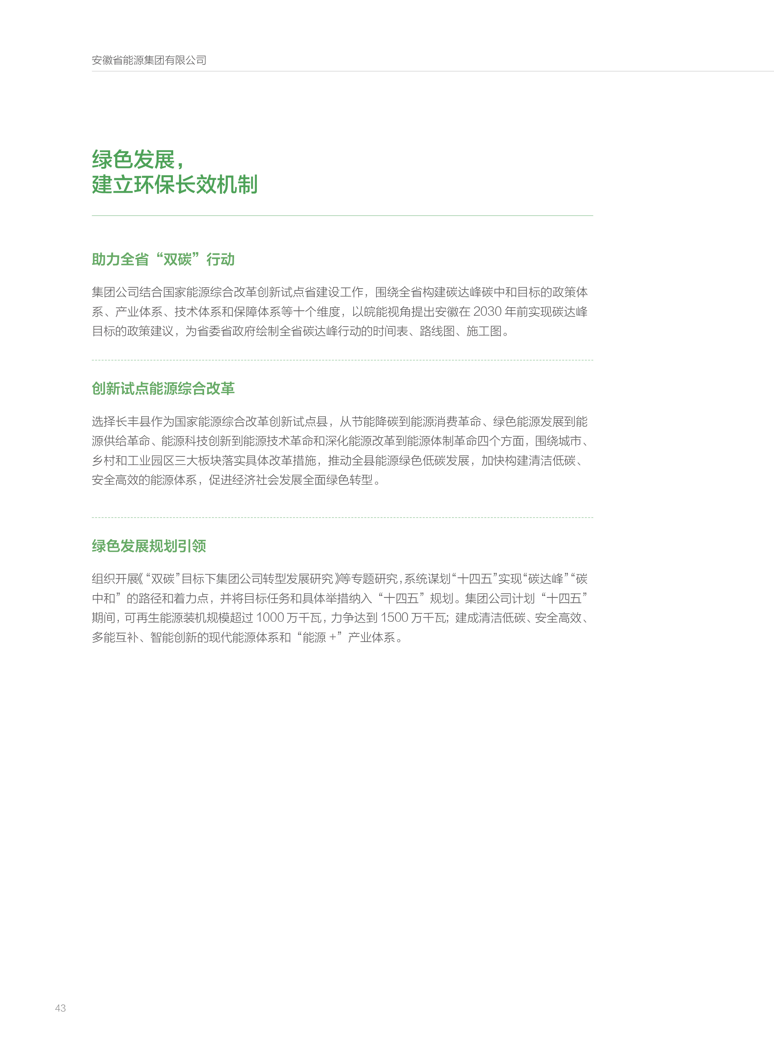 Z6��������ʱ���й����ٷ���վ