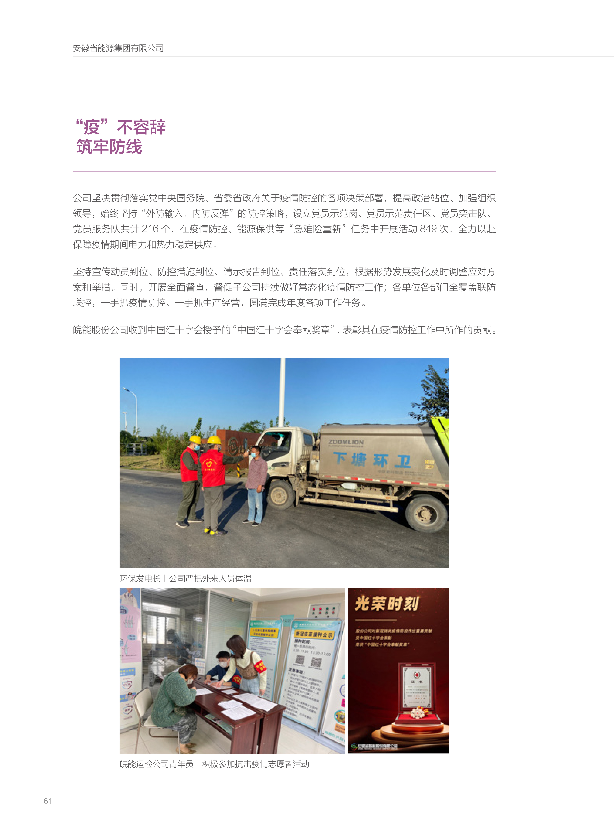 Z6��������ʱ���й����ٷ���վ