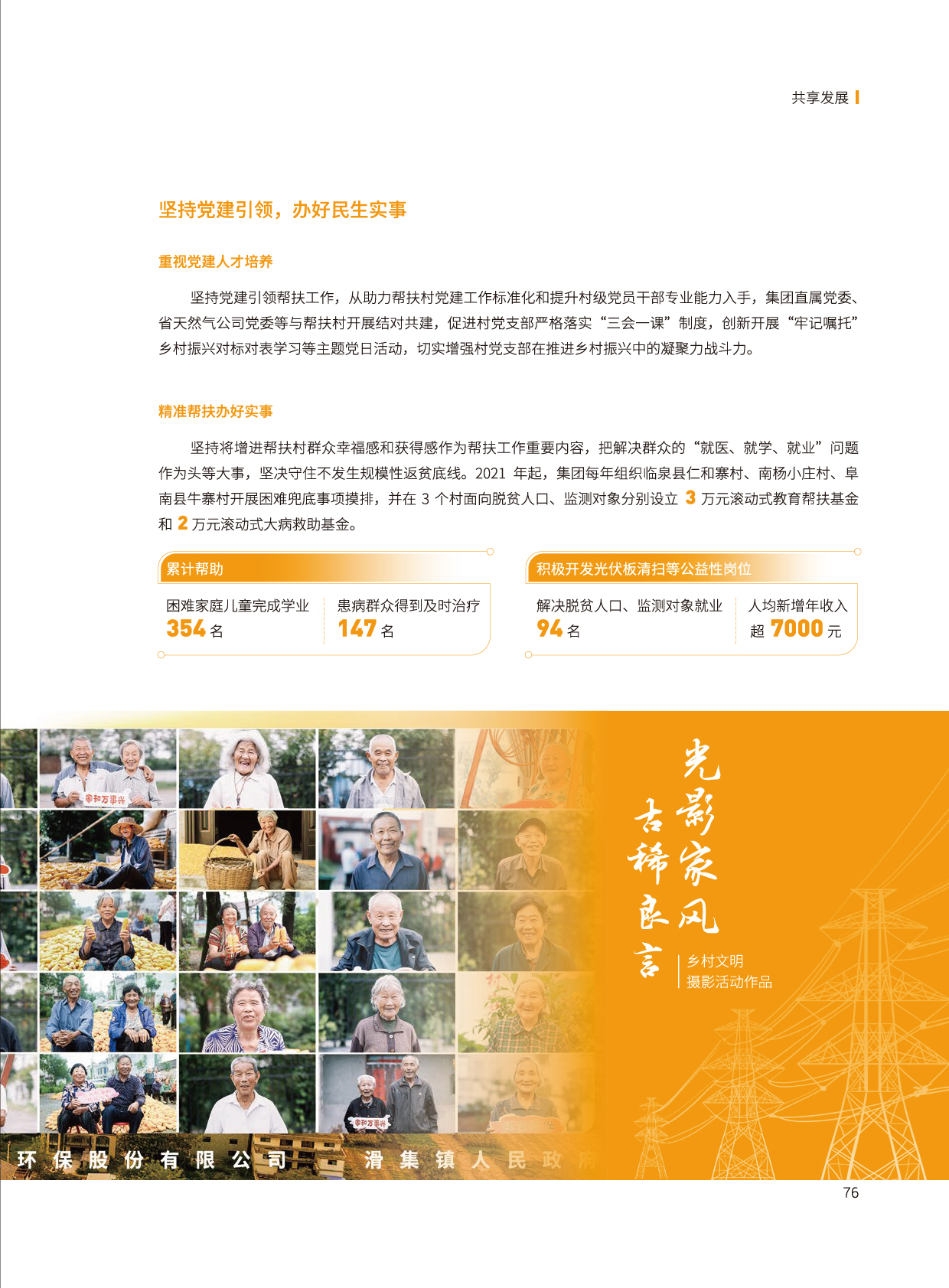 Z6��������ʱ���й����ٷ���վ